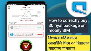 How to Buy Mobily SIM 30 Riyal Package | Mobily SIM 30 Riyal Package Not Working need Good vpn screenshot 5