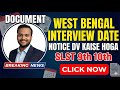 WEST BENGAL TGT INTERVIEW DATE NOTICE DV SLST 9th/10th KAISE INTERVIEW hota hai 🤔