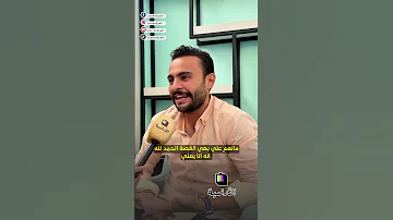عيشة الدراويش مو الكل بيعرفها 