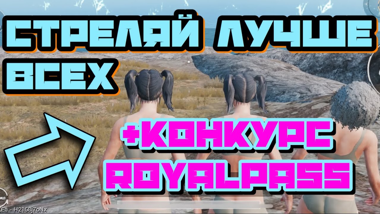 правильная стрельба pubg фото 9