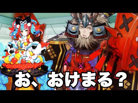 【FGO】ギャル語に戸惑う武田信玄