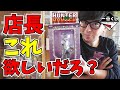 【遊楽舎 店長へ】一番くじ 30体限定 HUNTER×HUNTER ファンが歓喜する幻の一品 欲しいだろ?