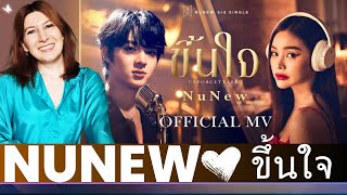 NuNew | ขึ้นใจ (Unforgettable) | Official MV🌂Reaction (ENG/THAI SUBS)