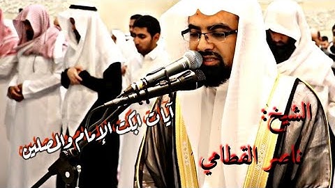 وَجَاءَتْ سَكْرَةُ الْمَوْتِ بِالْحَقِّ …✯سورة قٰ تلاوة أبكت المصلين وبكاء الشيخ ناصر القطامي