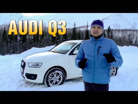 Знакомство с Audi Q3 2.0 Платишь за драйв и управляемость!