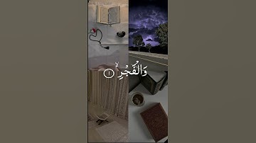 سورة الفجر كاملة) - جديد وحصري القارئ عبد الله شعبان - Surah Al-Fajr by Abdullah Shaaban