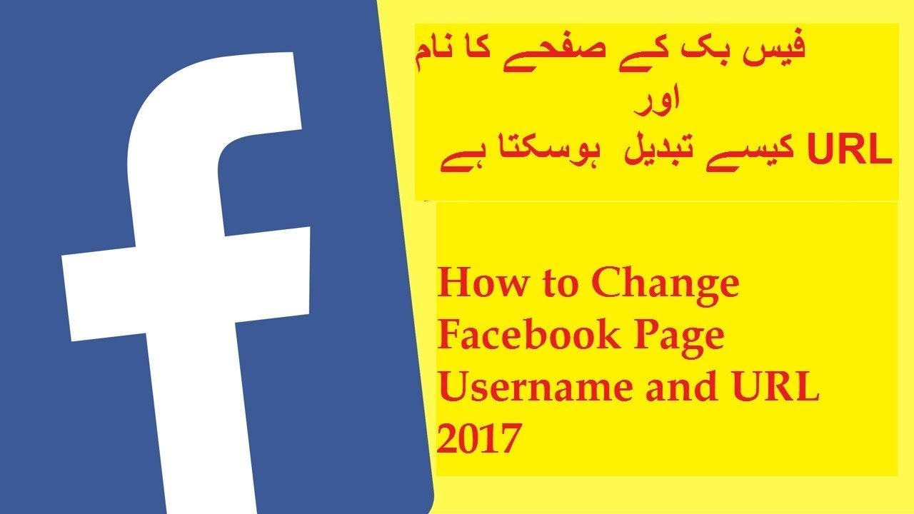 How to Change Facebook Page User Name, How to Change Facebook Page Username and URL 2017