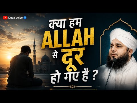Kya Hum Allah Se Door Ho Gaye Hain? | Emotional Bayan by Azmal Raza Qadri | Duaa Voice 