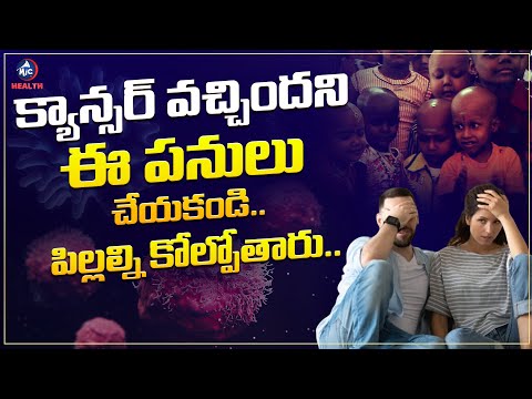 క్యాన్సర్ వచ్చిందని...| Impact Of Delayed Cancer Treatments | Mic Tv Health