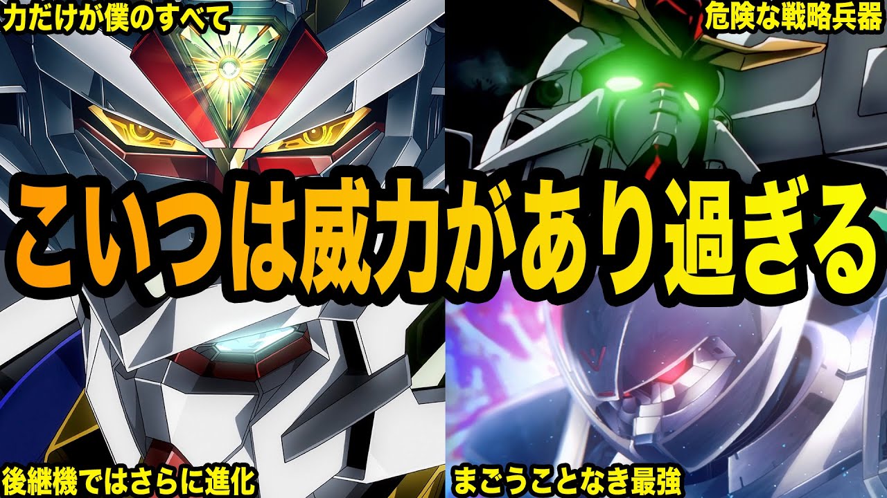 9 Overkill Weapons Designed for Mobile Suits Gundam Analysis - YouTube