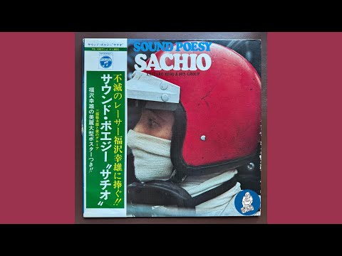 三保敬太郎 – Sound Poetry Sachio LP 芽瑠璃堂 ＞ 三保敬太郎と彼のグループ 『サウンドポエジー・サチオ
