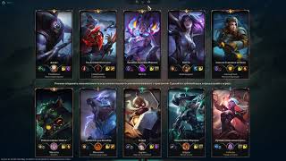 League of Legends Ranked Game Support Soraka