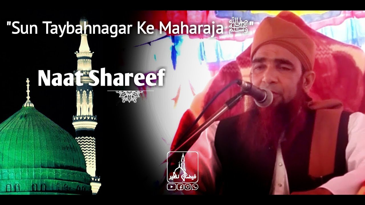 Sun Taybahnagar Ke Maharaja | Purbi Naat Shareef | Shah Hafiz HAMIDULLAAH Shah Bawa