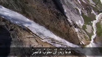 اني مغلوب فانتصر//اسلام صبحي //حالات واتس اب قرآن كريم//مقاطع دينية قصيرة