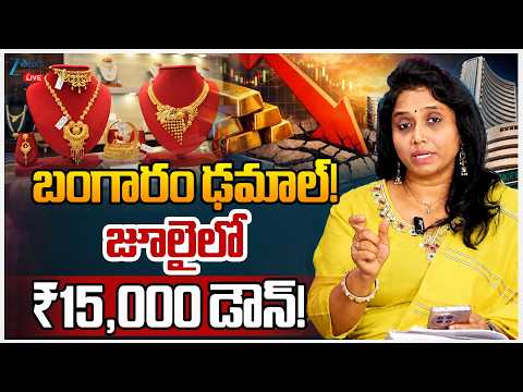 LIVE: Stock Market Updates|Gold & Silver Price Hike |Stock Market Analyst Madhavi Reddyబంగారం ఢమాల్! - ZEE24TELUGUNEWS