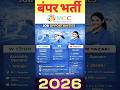 Jamshedpur Mega Job Fair 2026! 🚀 टाटा और विस्ट्रॉन में बंपर भर्ती 💼 #JobFair #shorts #shortsfeed