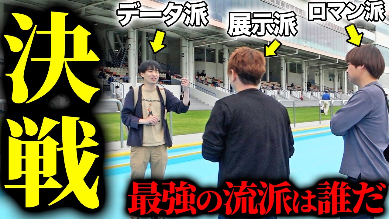 【ガチ勝負】舟券師のプライドを賭けて戦う多摩川3日間が始まりました….（予選）