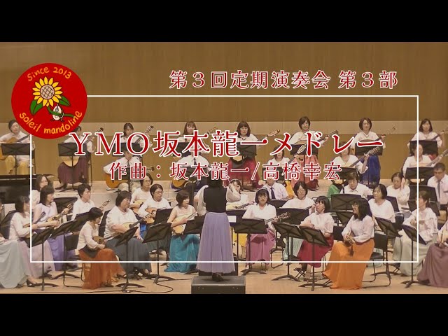 ★2CD【YMO WORLD TOUR LIVE/FAKER HOLIC】坂本龍 YMO坂本龍一メドレー - YouTube