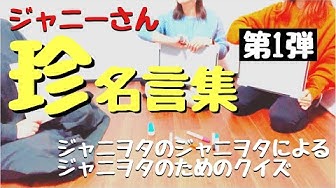 ジャニーさん Youtube