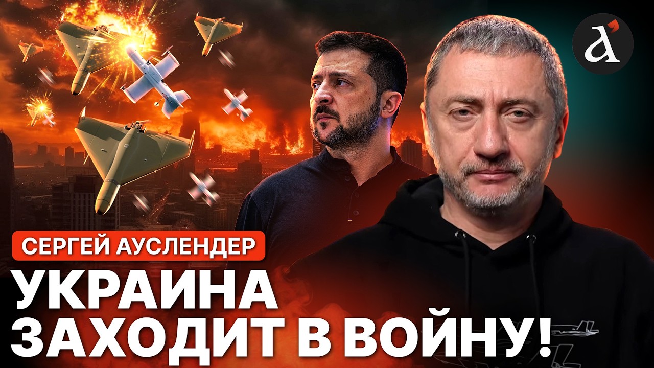 🔥АУСЛЕНДЕР: ВСУ против Ирана в небе! Украинские дроны закроют Ближний Восток