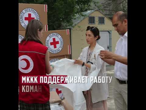 Кыргызстан: Красный Полумесяц дежурит в местах скопления людей - YouTube