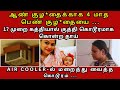 Crimestorytamil voiceofkalpana storytelling crime story tamil storytelling storyexplained