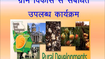 IGNOU Programmes on Rural Development