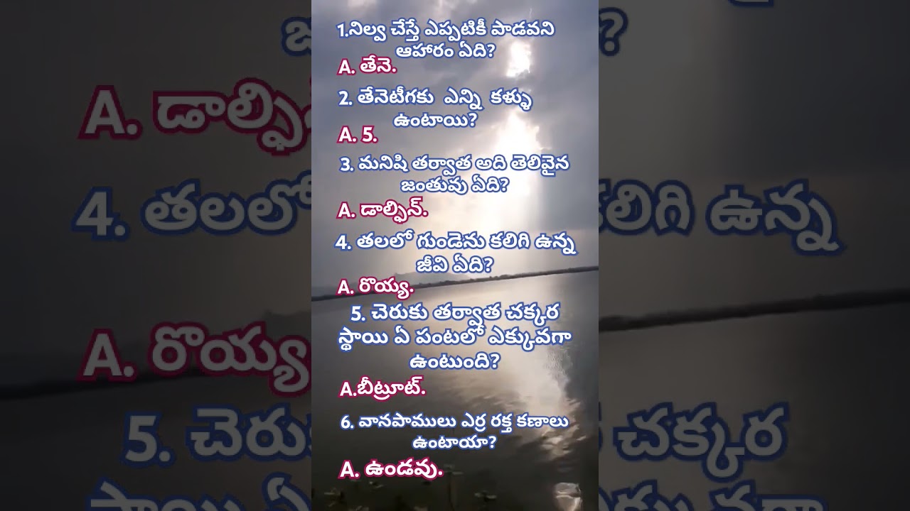 Biology bits for competitive exams