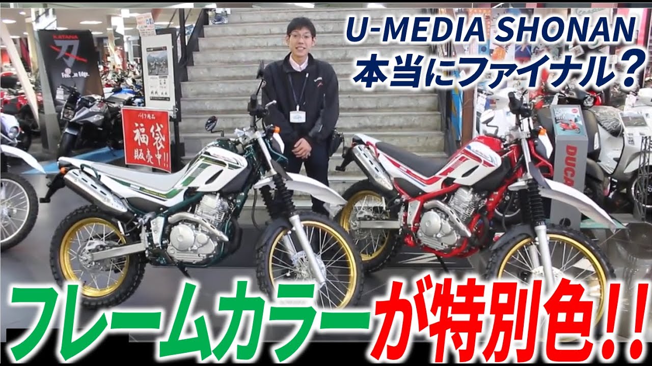 ヤマハ SEROW250 販促ポスター B2 ファイナルエディション バイク 燻銀（いぶしぎん）の最終モデル YAMAHA SEROW 250 FINAL EDITION