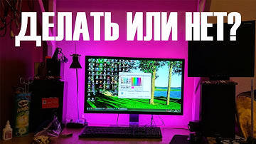 Динамическая подсветка монитора. Не однозначно.