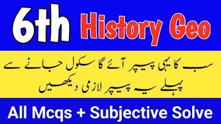 Class 6 History Geography Paper Mid Term 2025 Sba 6Th Class Ka History Geo Ka Paper 2Nd Term 2025