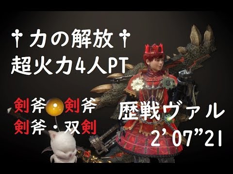 Mhw 簡単発動強力スキル 力の解放を使いこなそう おすすめスキル紹介 モンハンワールド Youtube