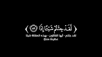كروما شاشة سوداء قرآن كريم 🌿تلاوة من سورة مريم  🌿القارئ أحمد النفيس 🌿