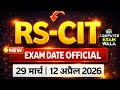 Rscit exam date out | rscit exam date update | rscit exam kab hogi | rscit exam date 2026