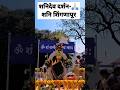 शनिदेव दर्शन शनि-शिंगणापूर🙏🏻🙏🏻| Shanidev temple Shanishingnapur #shani #shanidev #shanishingnapur