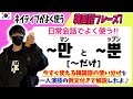 【楽しい韓国語勉強#58】韓国の日常会話でよく使う『〜マン』『〜ップン』（〜だけ）の使い分けは！？