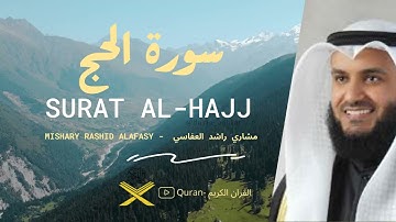 سورة الحج الشيخ مشاري راشد العفاسي | Surat Al-Hajj - Mishary Rashed Alafasy