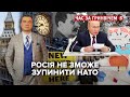 Санкції задушать РФ, загрози "Омікрона", велика реставрація Біг Бена | Час за Гринвічем - 03.12.2021