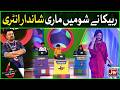 Rabeeca Ne Show Mein Mari Shandar Entry | Chatti Ke Bachay Apse Achay | Ahmad Ali Butt