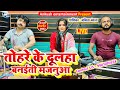      babita bandana  bhojpuri live song  new songtohare ke dulha banaiti