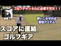 【ラウンド動画に最強アイテム！！】プレーファストとベストスコアが期待できるギアはこれだ！！【TecTecTec】