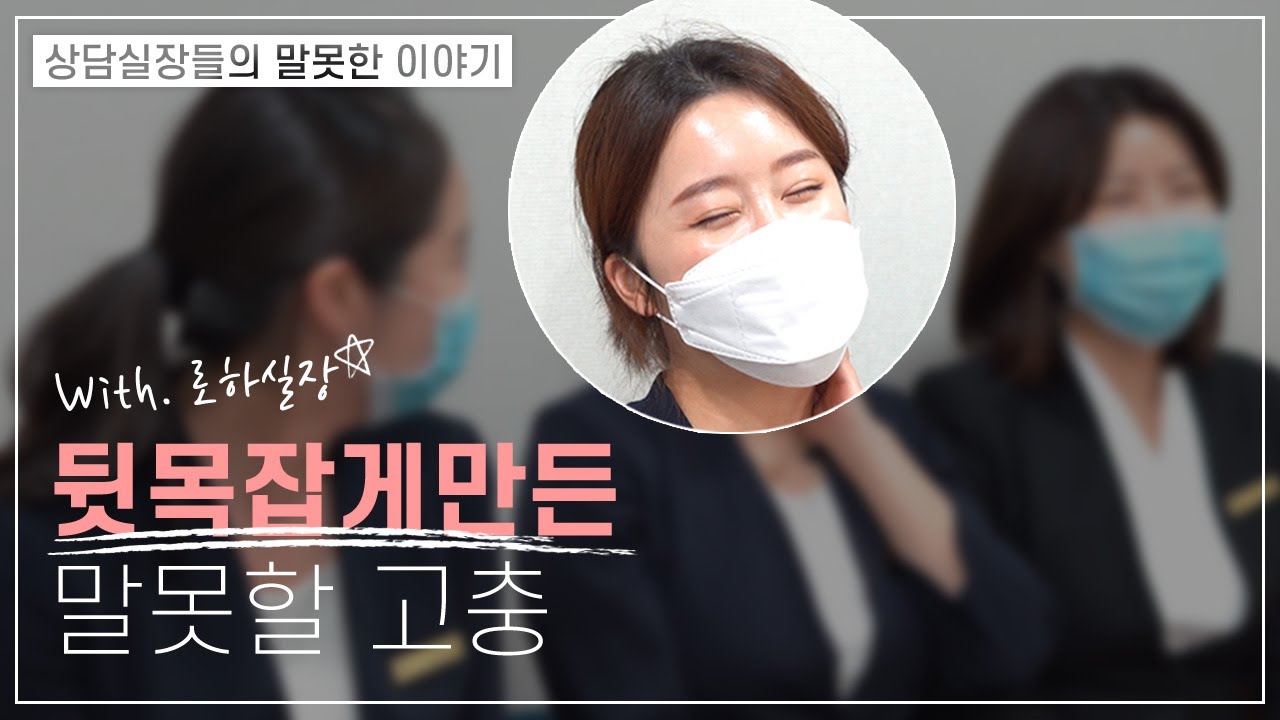 성형외과 실장들의 솔직담백한 이야기 (Feat 뒷목잡는 썰 포함 )