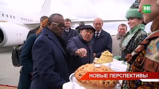 Казань посетил Президент Республики Гвинея-Бисау Умару Сисоку Эмбало