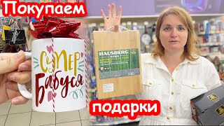 VLOG День Рождения бабушки Веры. Ищем подарки