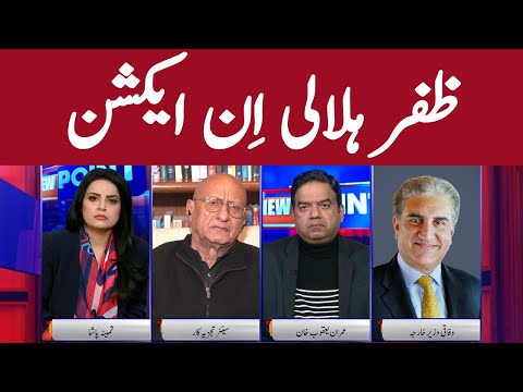 View Point | Imran Yaqub Khan | Zafar Hilaly | Shah Mehmood Qureshi | GNN | 27 December 2020