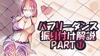 バブリーダンス