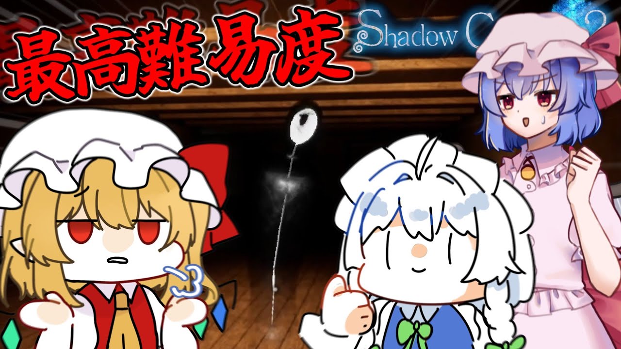 ばぁか！！　【 ゆっくり実況 】【 ShadowCorridor2雨ノ四葩 】【 ホラゲ / ホラー / ホラゲー / ホラーゲーム 】