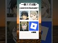 みんなは誰だと思う?