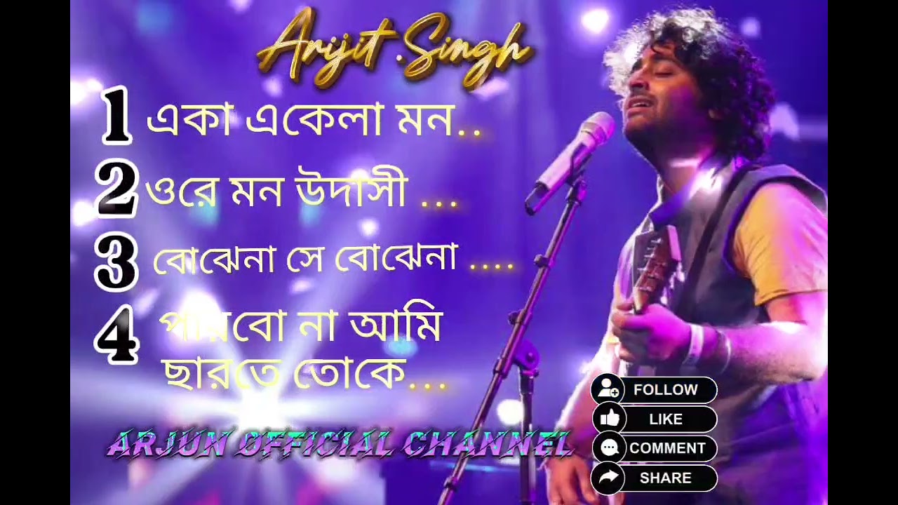Arijit .Singh  চারটি হট বাংলা গান ❤️‍🩹🎶 #arjunofficialchannel  