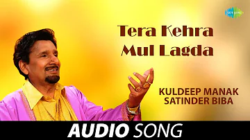 Tera Kehra Mul Lagda | Kuldeep Manak | Old Punjabi Songs | Punjabi Songs 2022